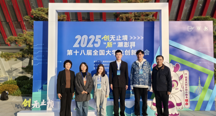 创无止境·新潮澎湃 | 交大学子在第十八届全国大学生创新年会亮风采